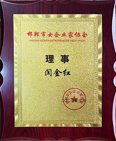 優秀理事木牌證書